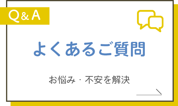 熊坂珠算塾：よくあるご質問